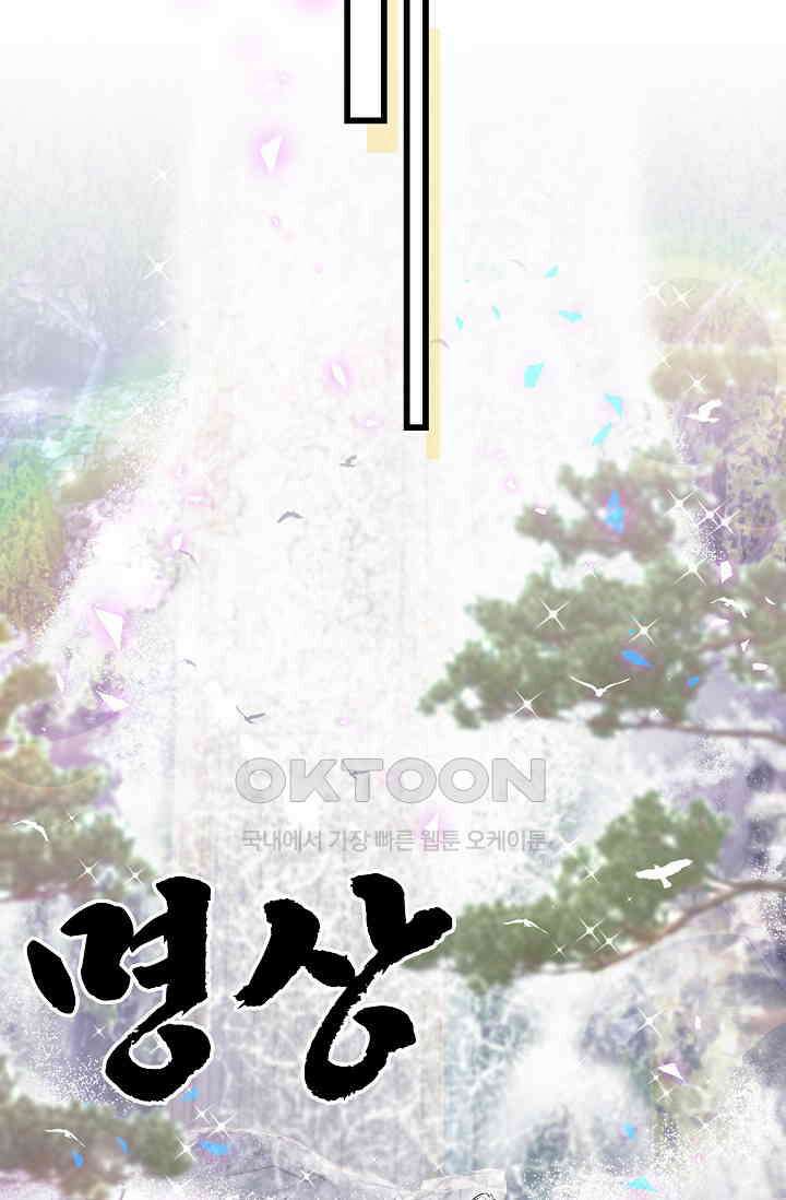 베이비가 생겼어요 206화 13