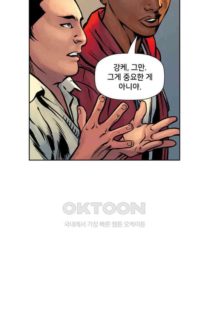 스파이더맨: 마일스 모랄레스 61화 카타클리즘 3부 3