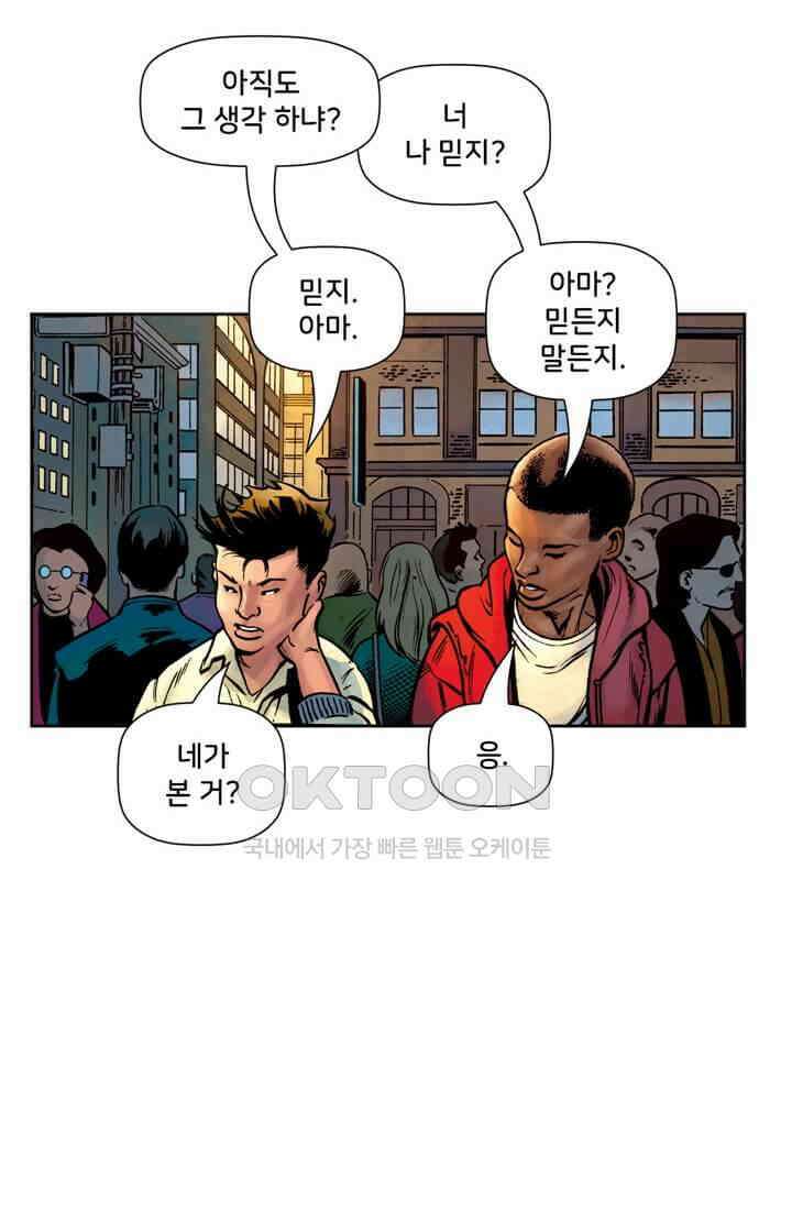 스파이더맨: 마일스 모랄레스 61화 카타클리즘 3부 4