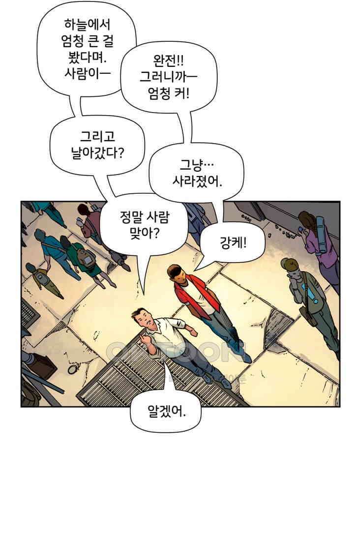스파이더맨: 마일스 모랄레스 61화 카타클리즘 3부 5