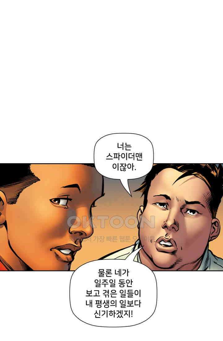 스파이더맨: 마일스 모랄레스 61화 카타클리즘 3부 7
