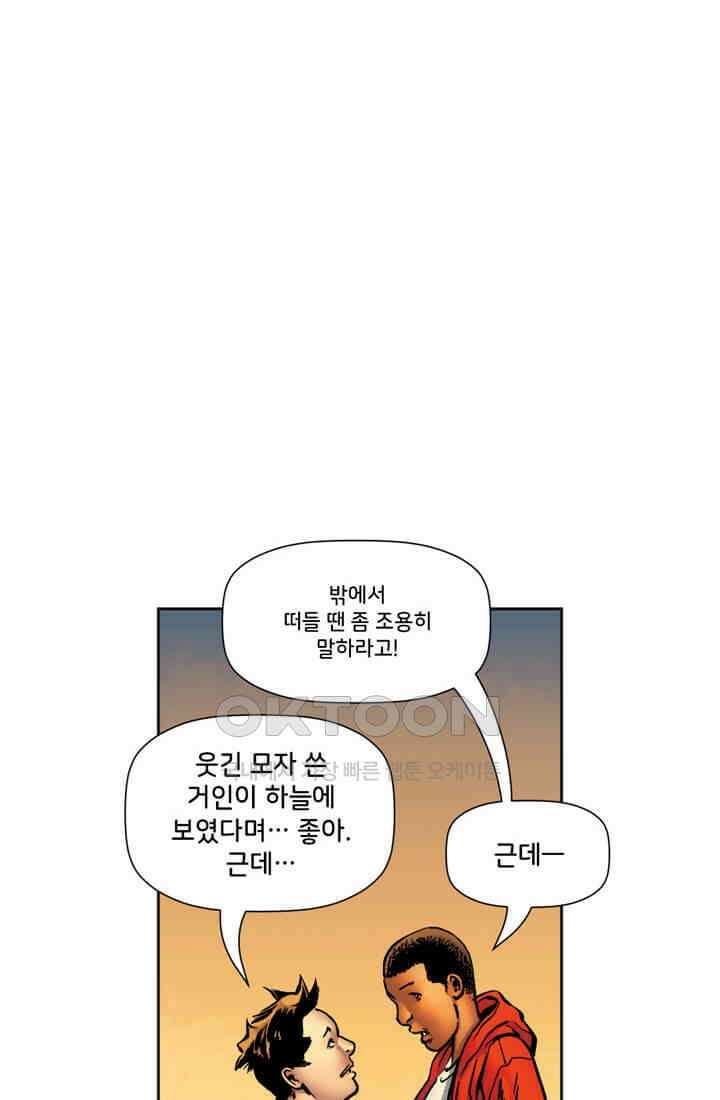 스파이더맨: 마일스 모랄레스 61화 카타클리즘 3부 8