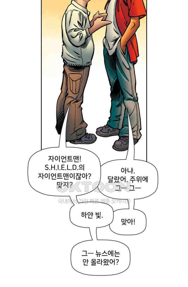 스파이더맨: 마일스 모랄레스 61화 카타클리즘 3부 9