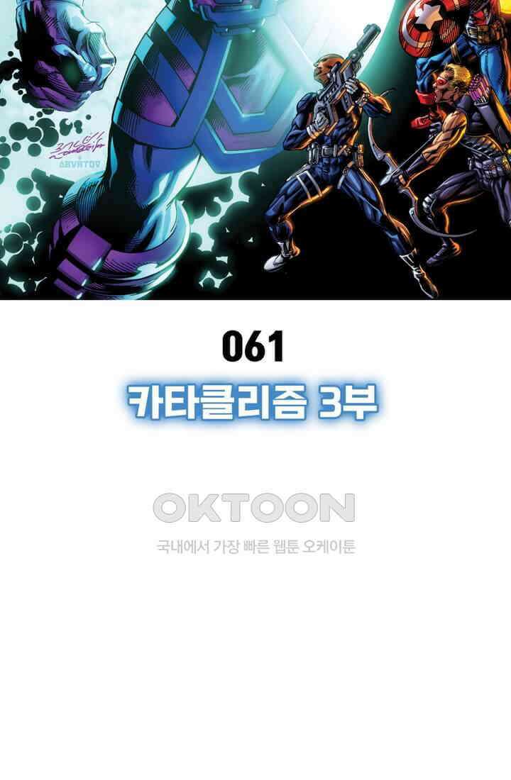 스파이더맨: 마일스 모랄레스 61화 카타클리즘 3부 18