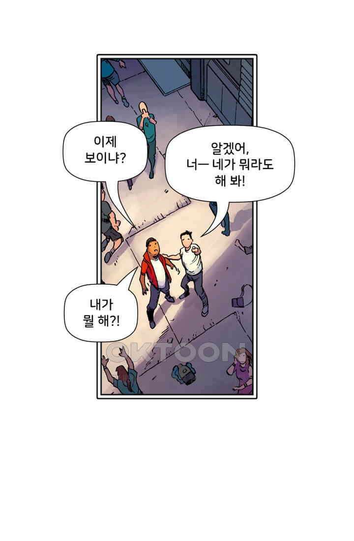 스파이더맨: 마일스 모랄레스 61화 카타클리즘 3부 19