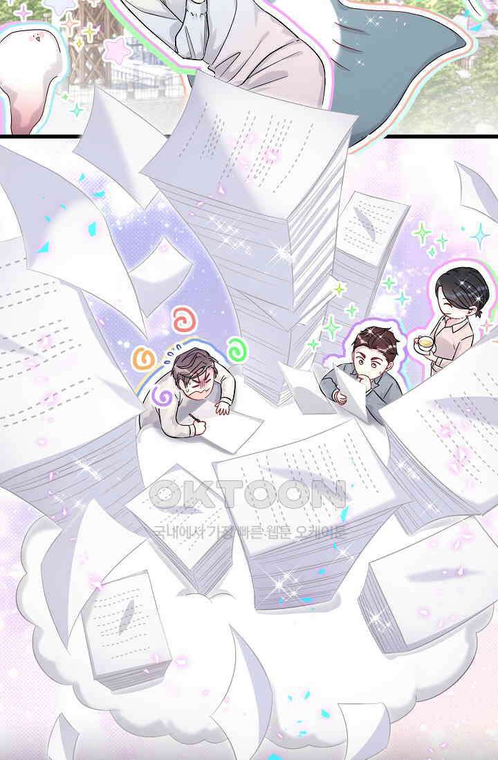 베이비가 생겼어요 214화 3