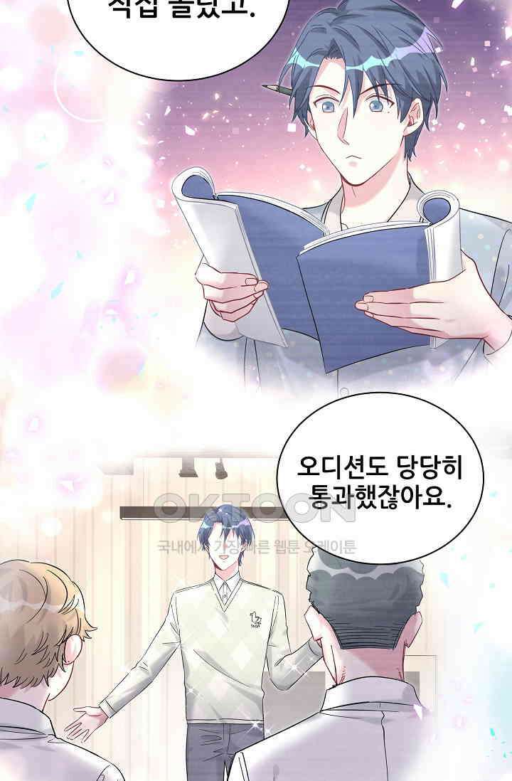 베이비가 생겼어요 214화 11