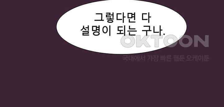 트레이스 - 천둥의 귀인들 세이브 8화 11