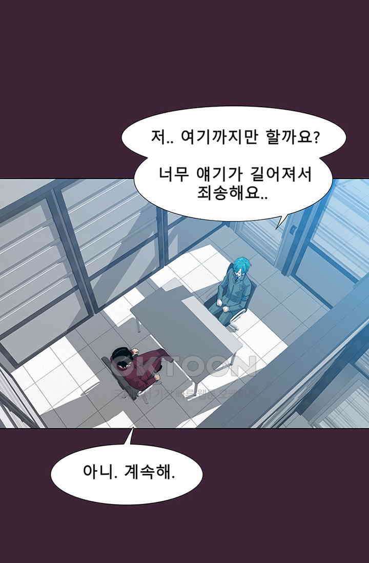 트레이스 - 천둥의 귀인들 세이브 8화 12