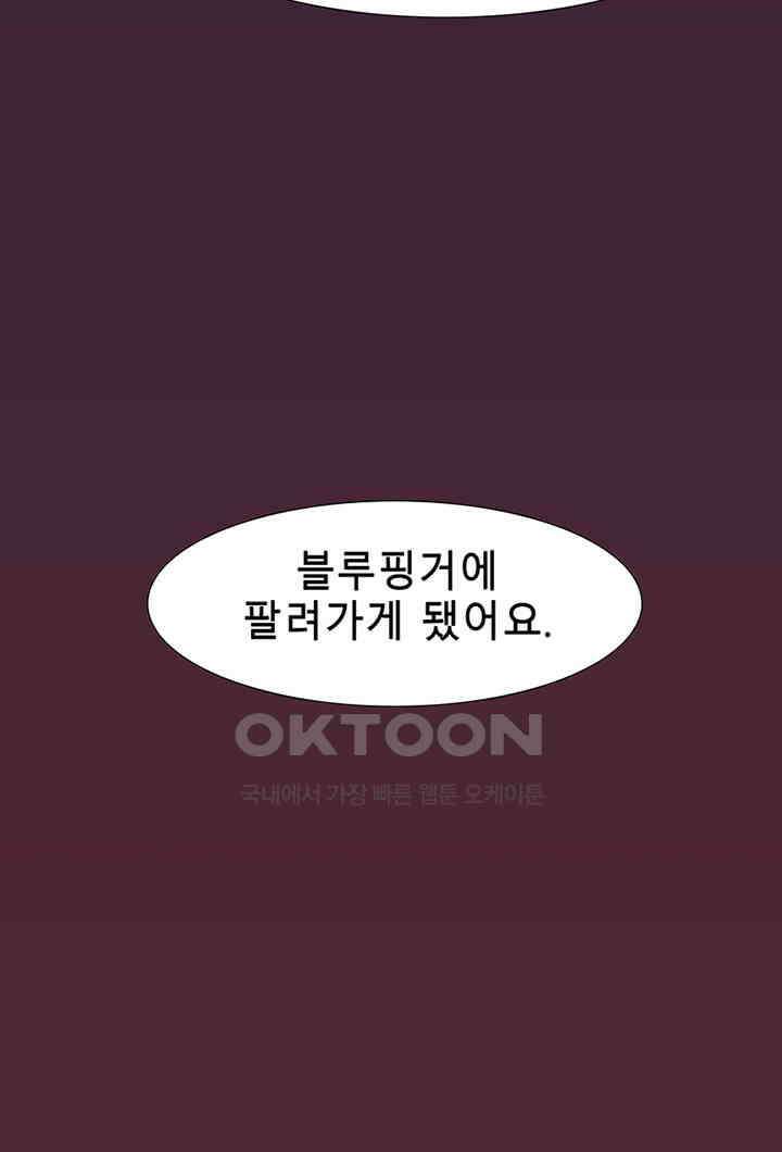 트레이스 - 천둥의 귀인들 세이브 8화 16