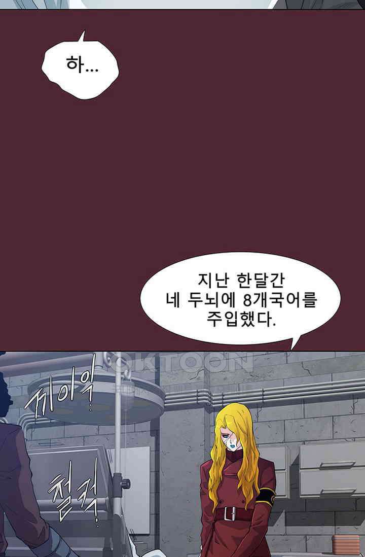 트레이스 - 천둥의 귀인들 세이브 8화 23