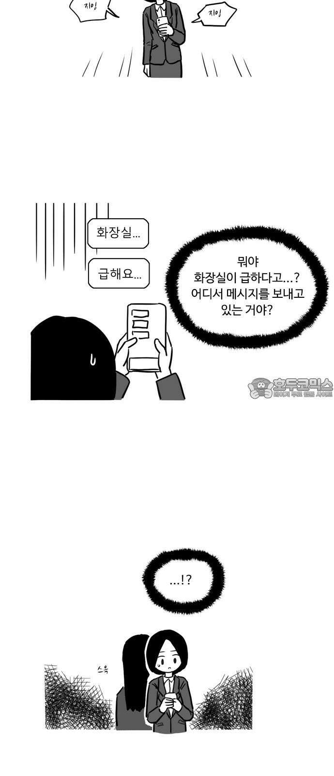 아르마딜로 5화 3