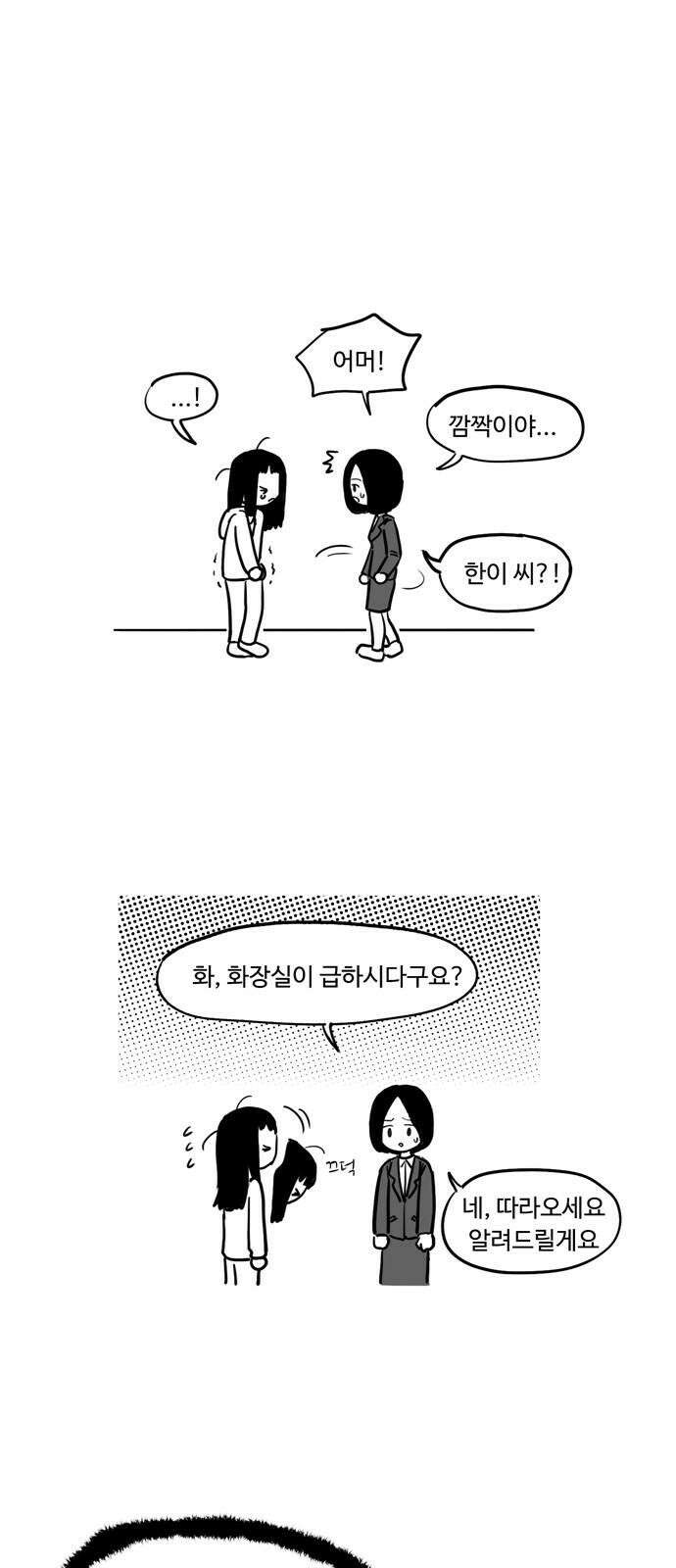 아르마딜로 5화 4