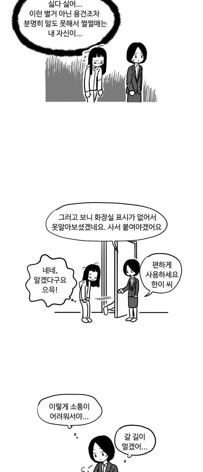 아르마딜로 5화 5