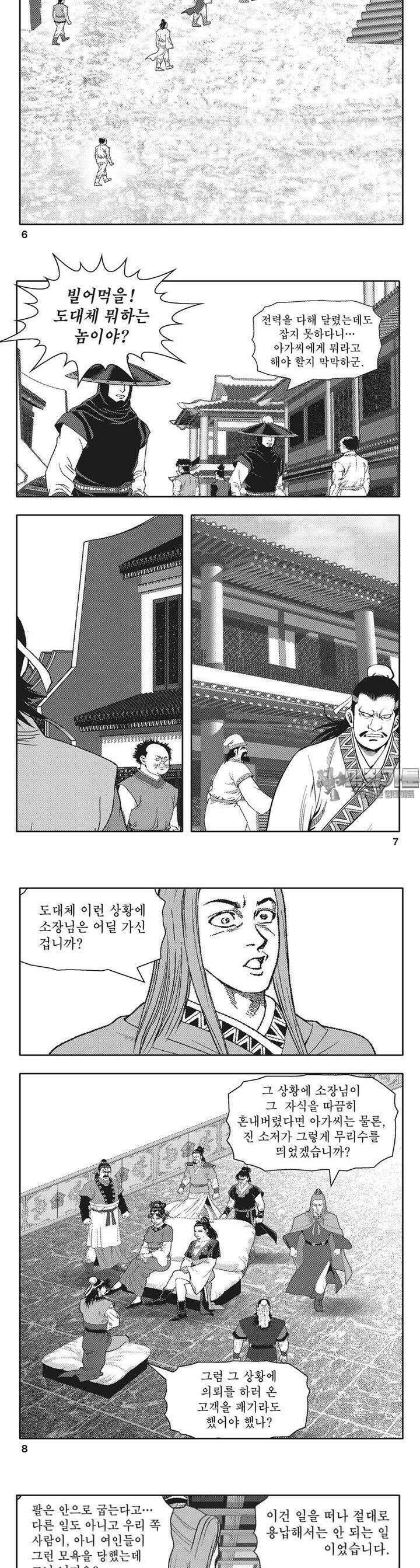 청풍전기 15권 2