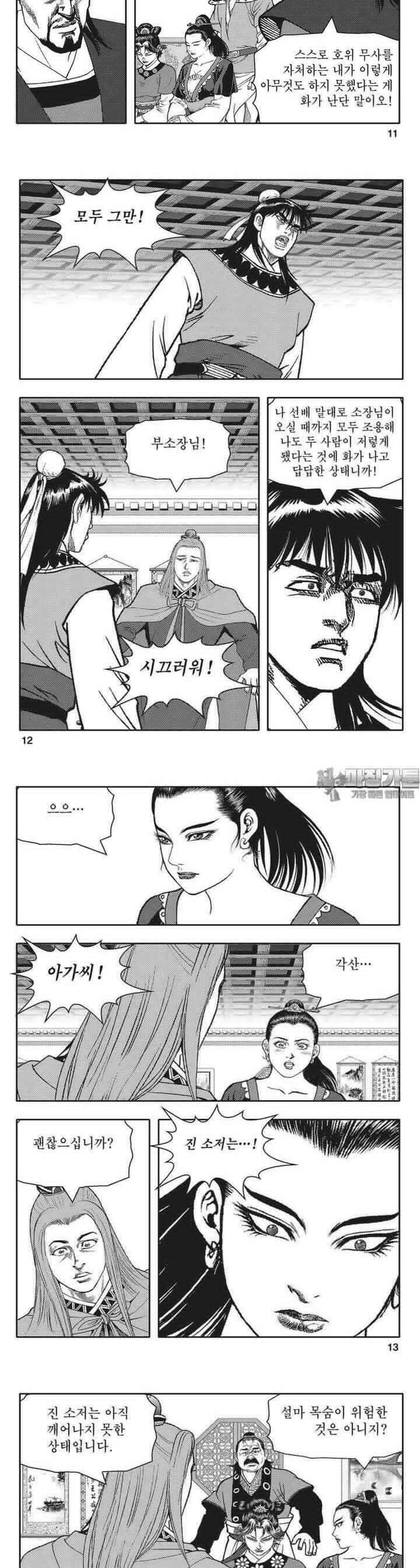 청풍전기 15권 4