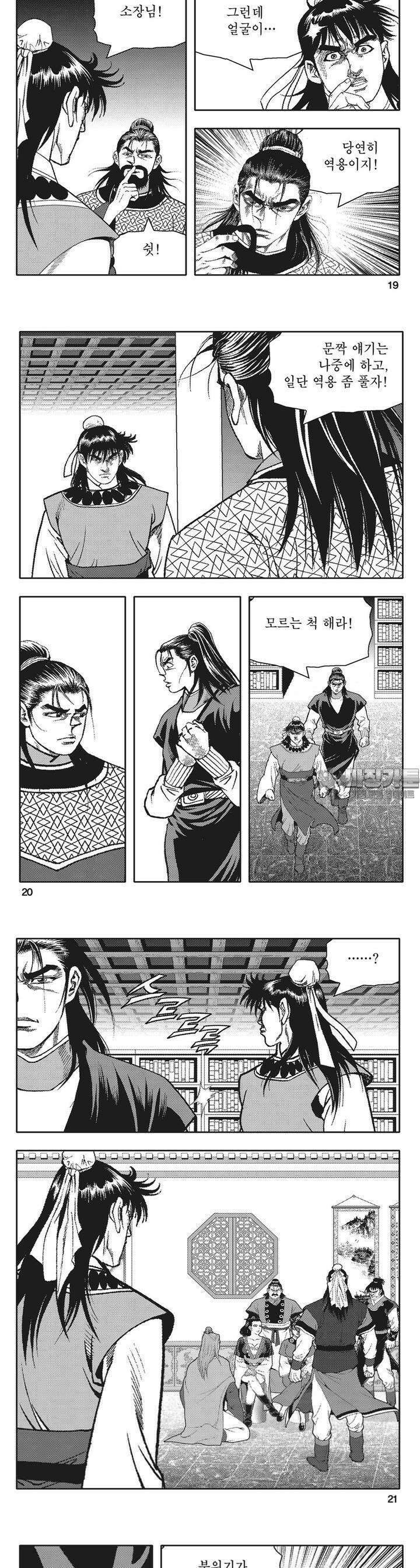 청풍전기 15권 7