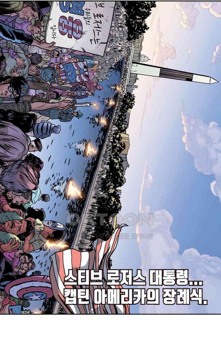 스파이더맨: 마일스 모랄레스 73화 3