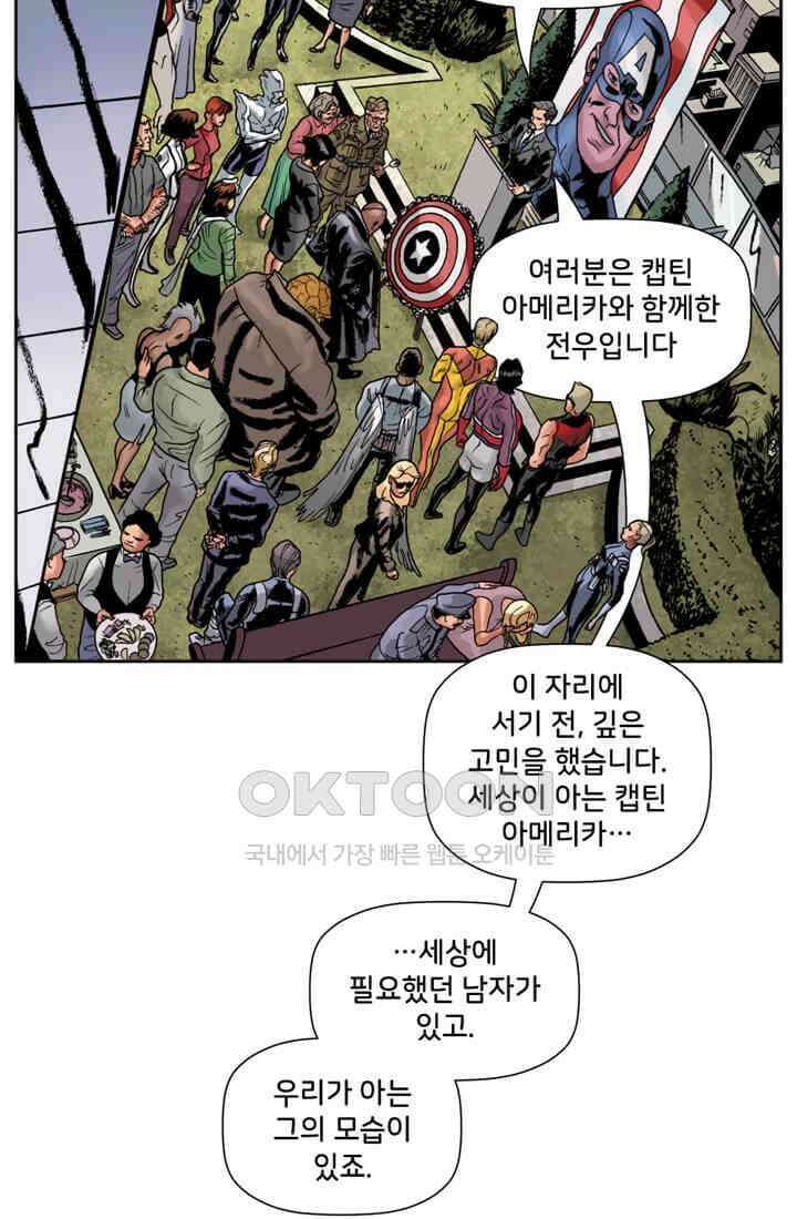 스파이더맨: 마일스 모랄레스 73화 5