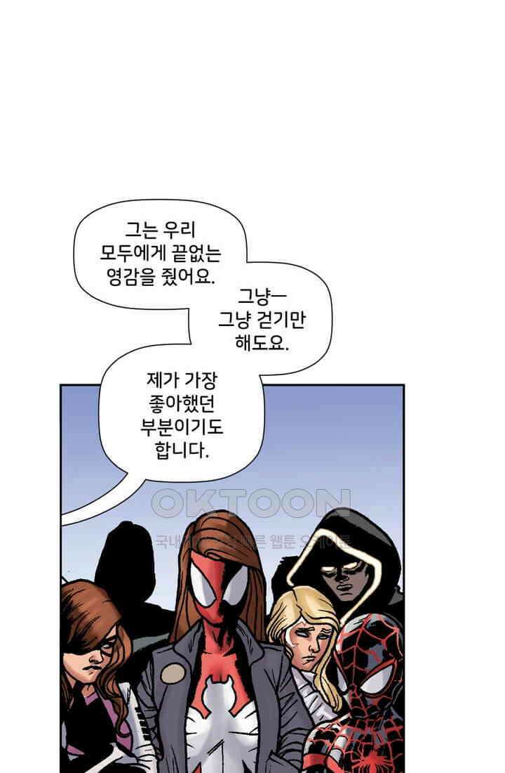 스파이더맨: 마일스 모랄레스 73화 6