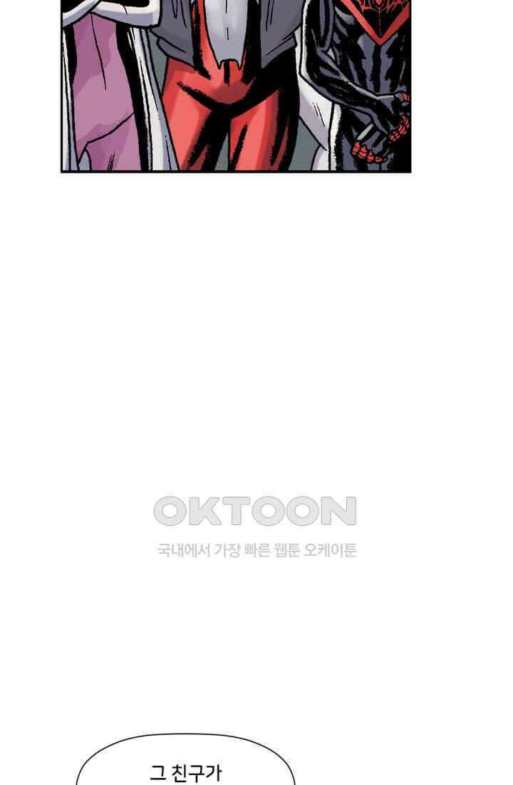 스파이더맨: 마일스 모랄레스 73화 7