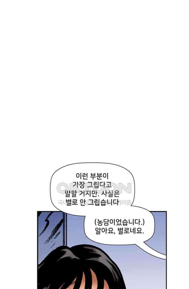 스파이더맨: 마일스 모랄레스 73화 9