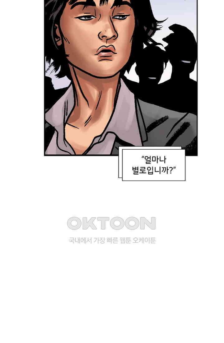 스파이더맨: 마일스 모랄레스 73화 10