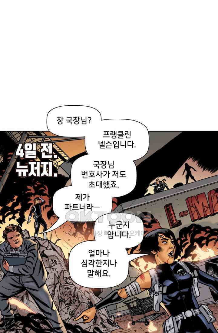 스파이더맨: 마일스 모랄레스 73화 11
