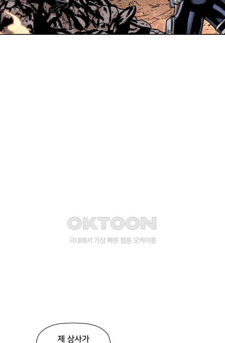 스파이더맨: 마일스 모랄레스 73화 12