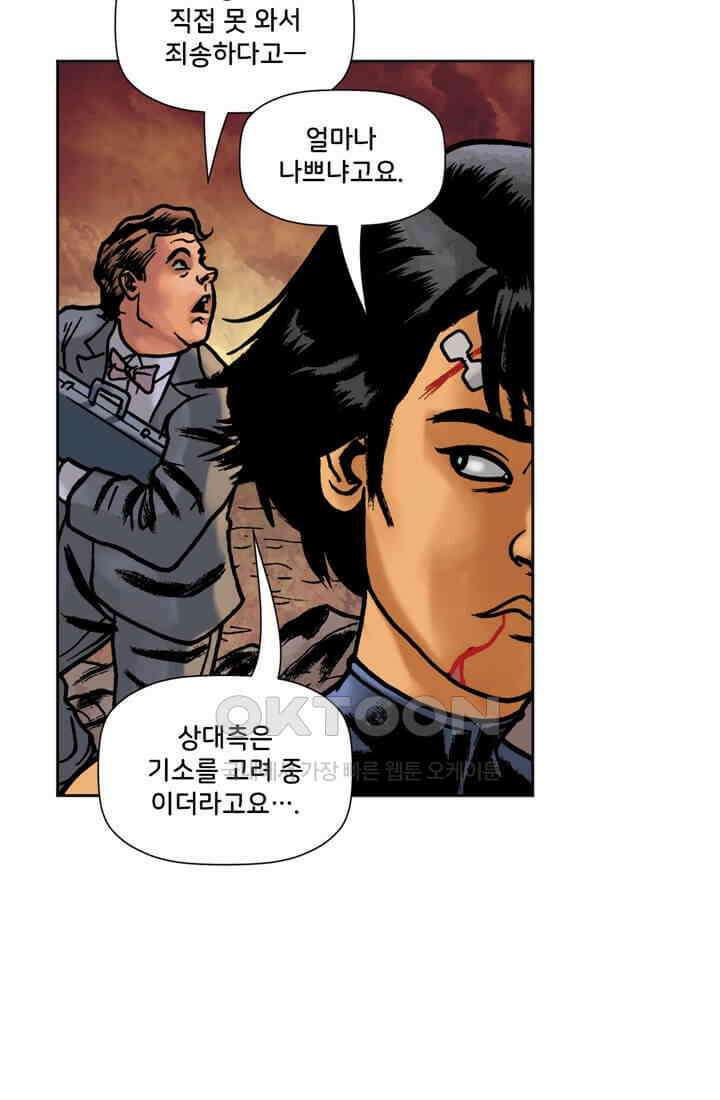 스파이더맨: 마일스 모랄레스 73화 13