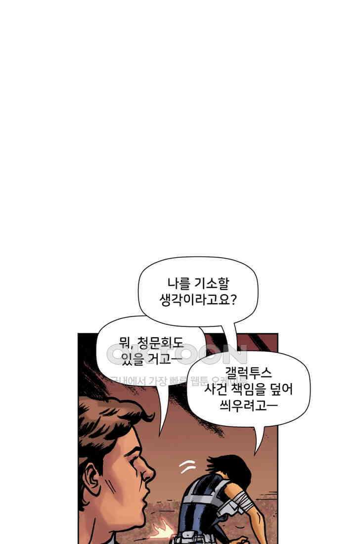 스파이더맨: 마일스 모랄레스 73화 14
