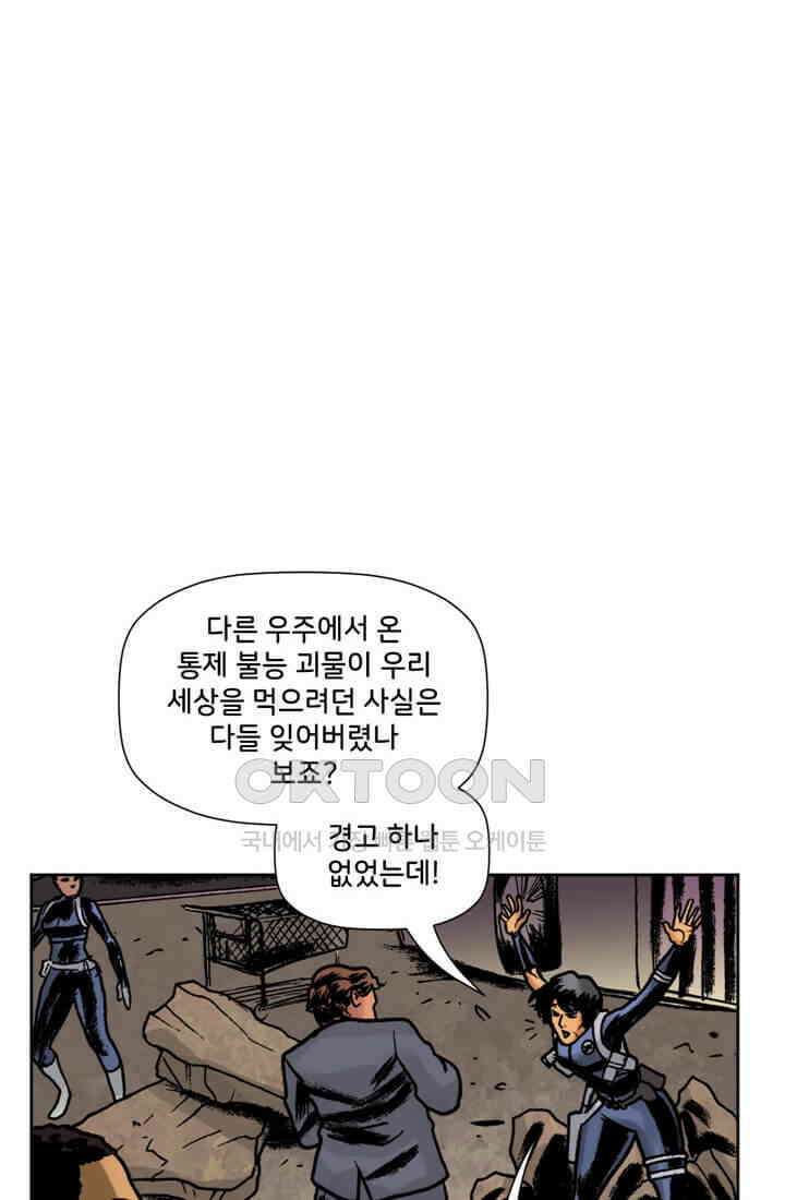 스파이더맨: 마일스 모랄레스 73화 17