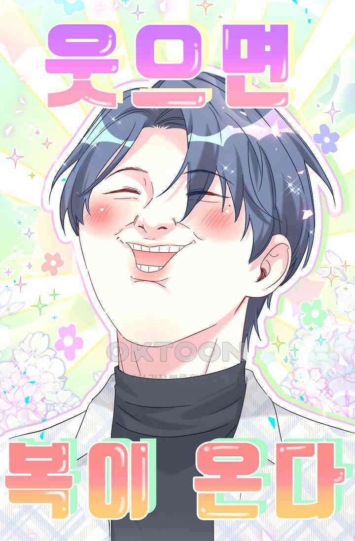 베이비가 생겼어요 223화 2