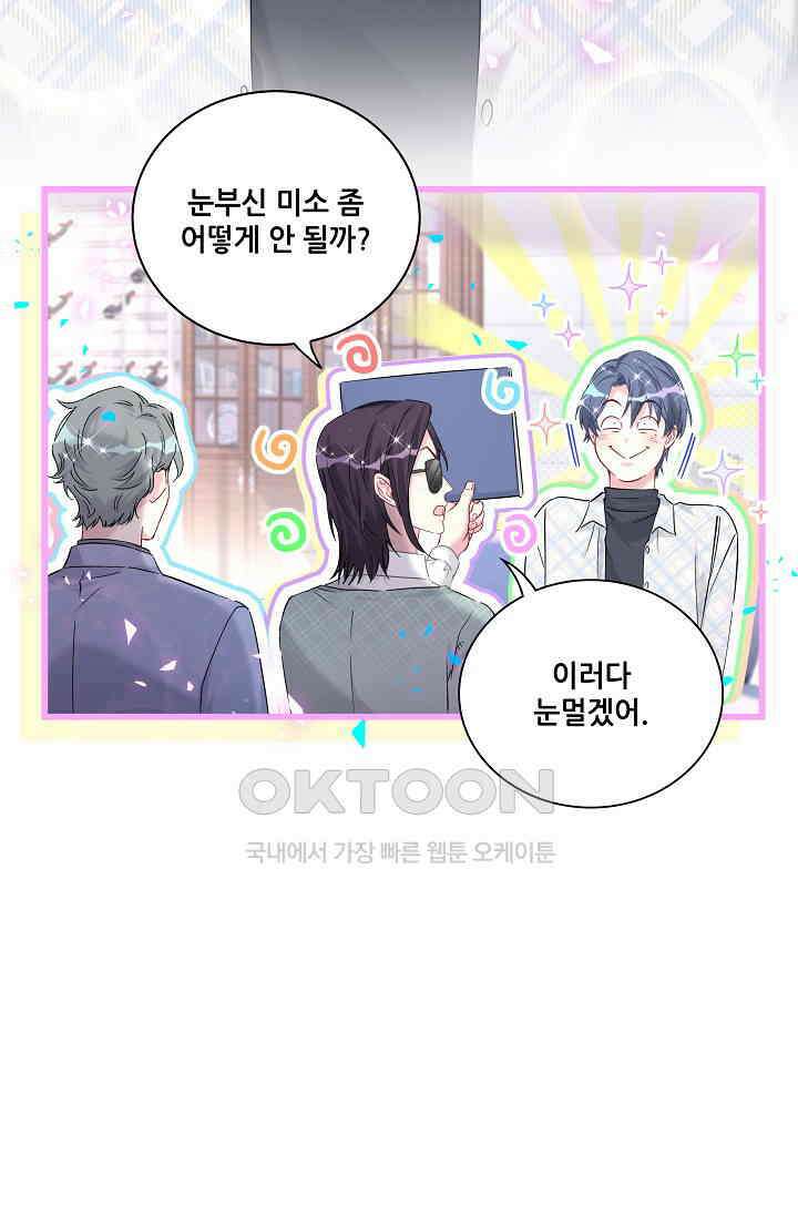 베이비가 생겼어요 223화 3