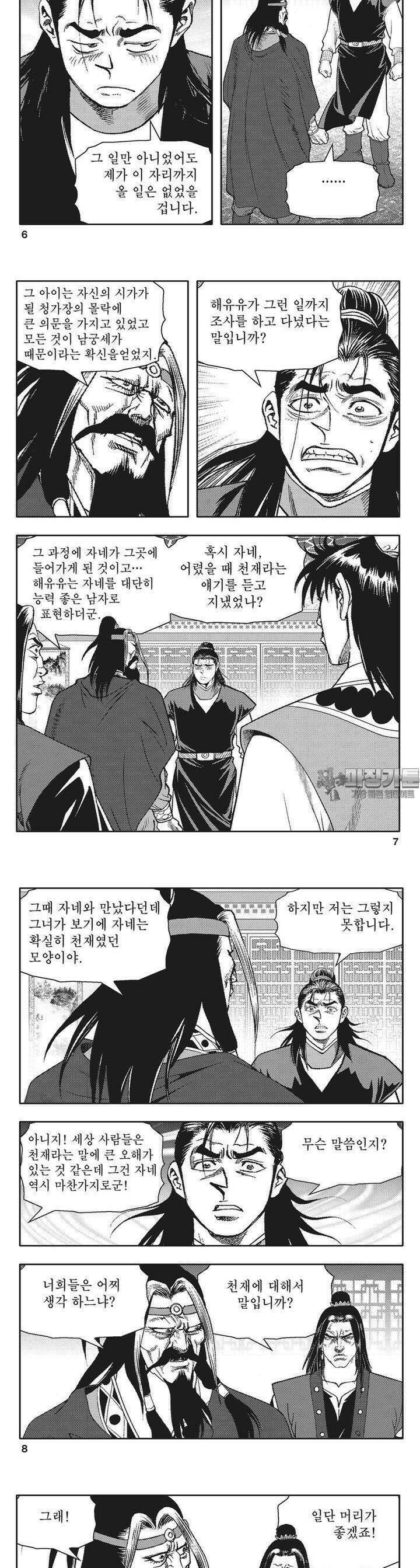 청풍전기 30권 2
