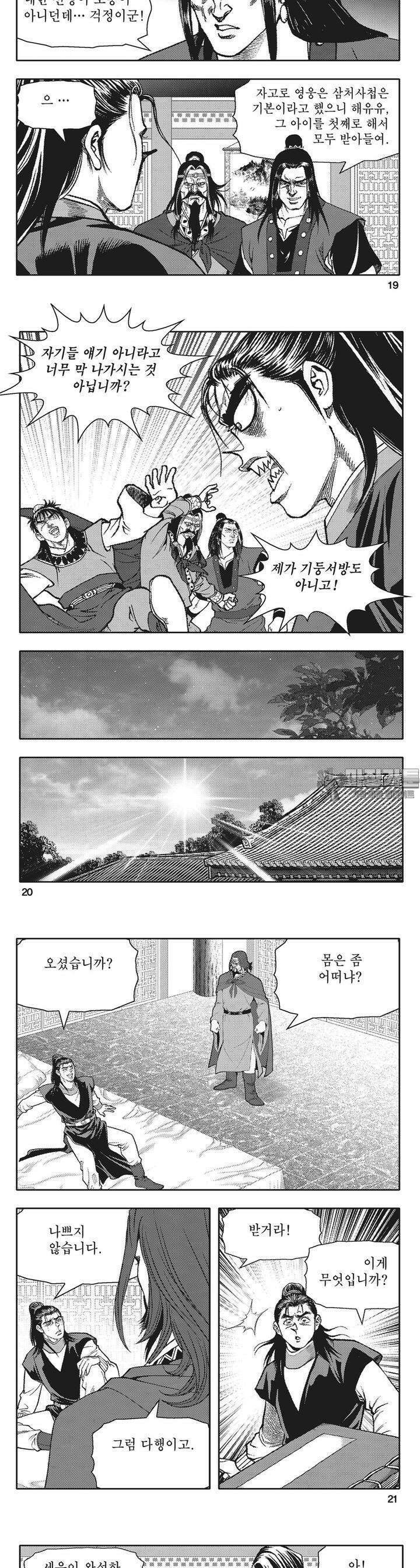 청풍전기 30권 7