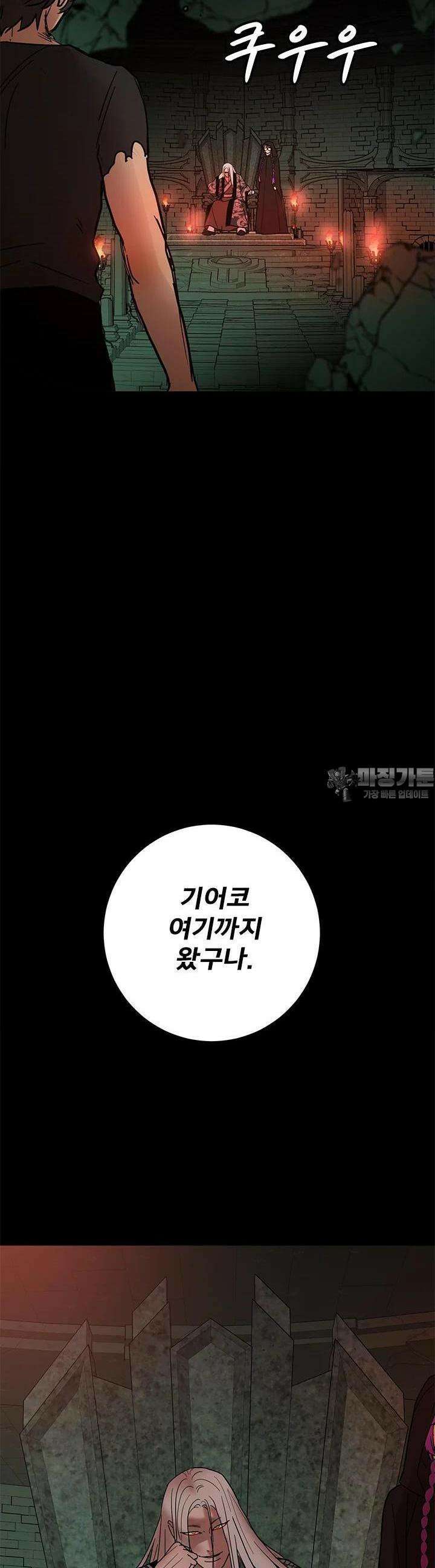 소녀신선 240화 사흉과 주술 8 4