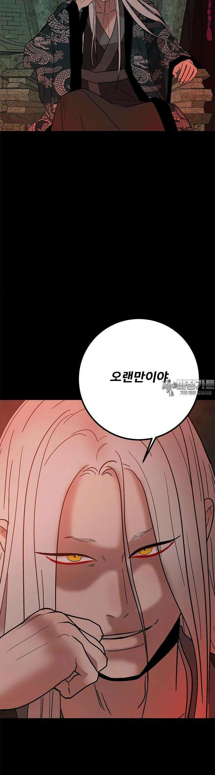 소녀신선 240화 사흉과 주술 8 5