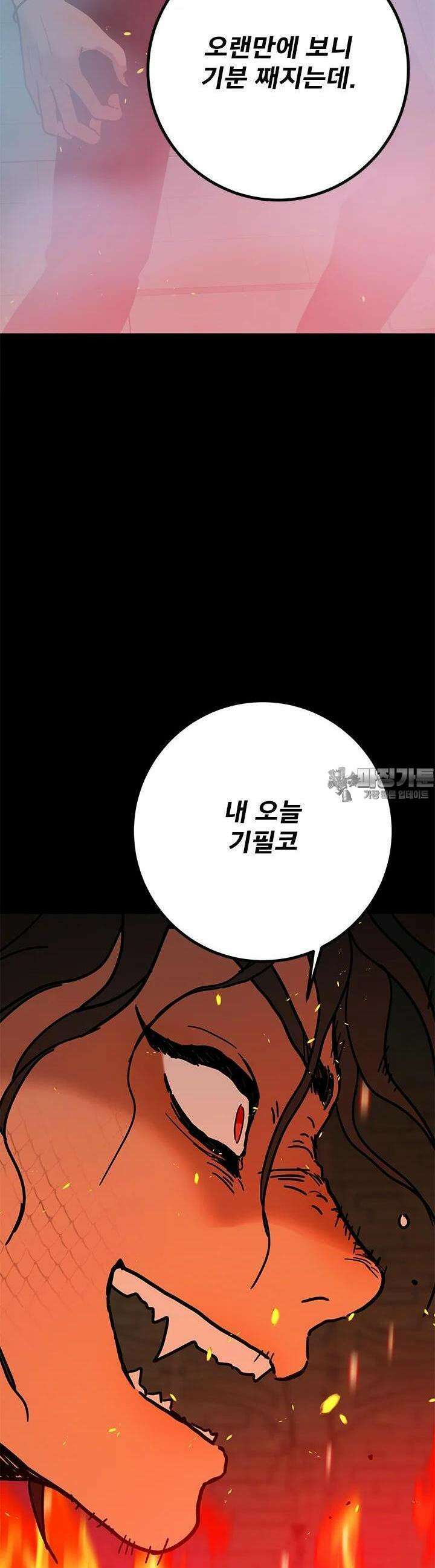 소녀신선 240화 사흉과 주술 8 7