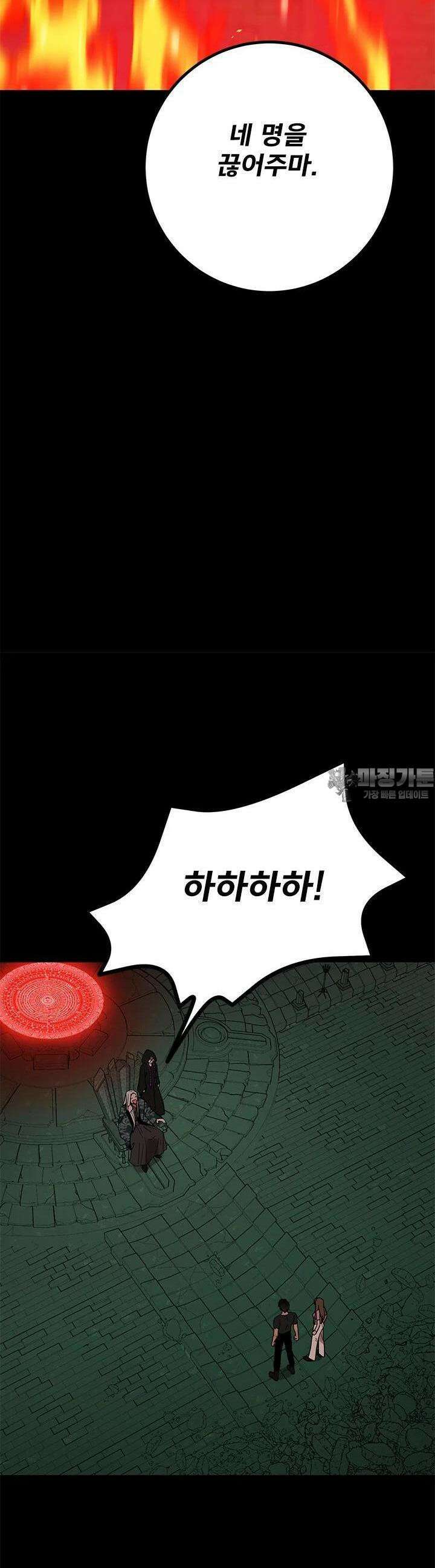 소녀신선 240화 사흉과 주술 8 8