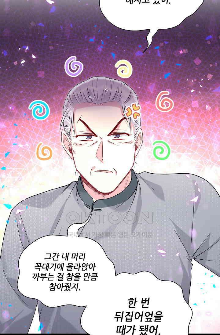 베이비가 생겼어요 번외편 2 2