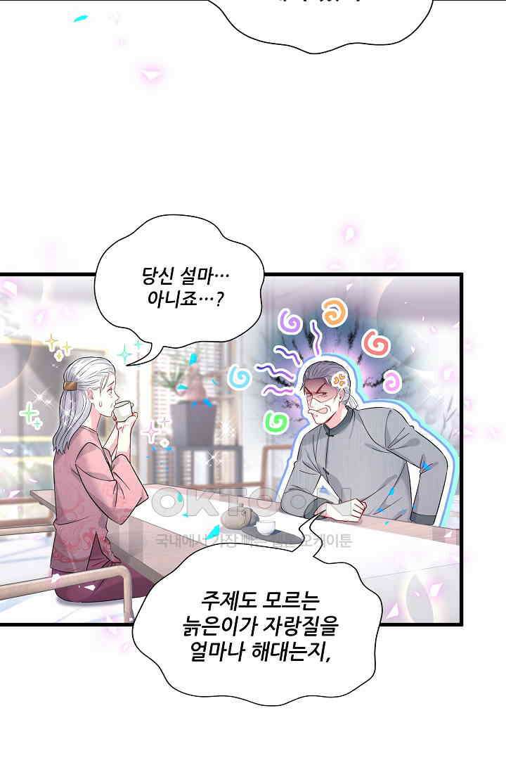 베이비가 생겼어요 번외편 2 3