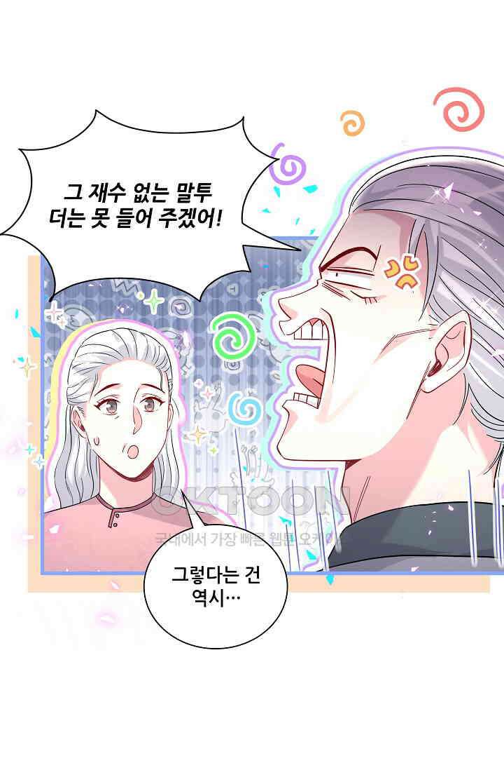 베이비가 생겼어요 번외편 2 4