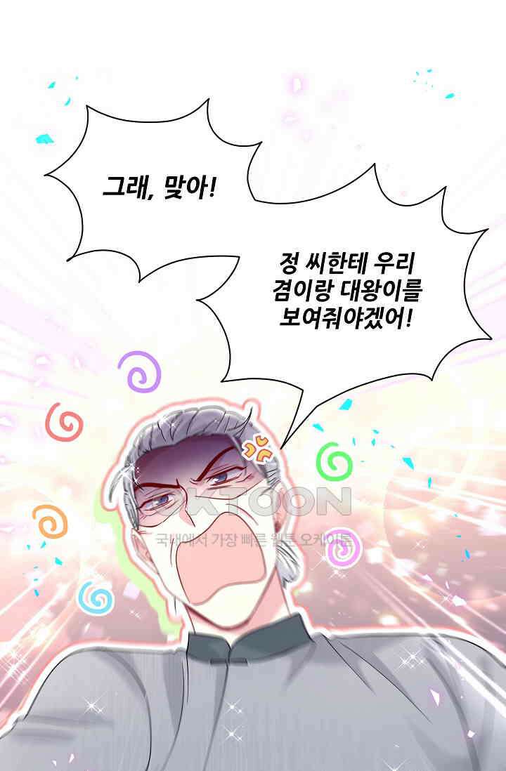 베이비가 생겼어요 번외편 2 5
