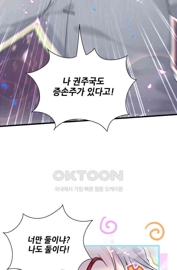 베이비가 생겼어요 번외편 2 6