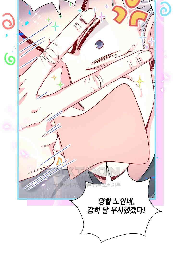 베이비가 생겼어요 번외편 2 7