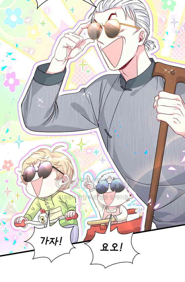베이비가 생겼어요 번외편 2 10