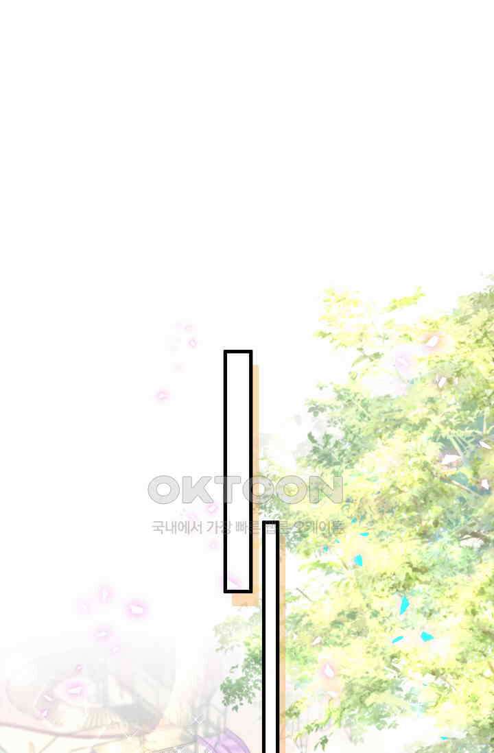 베이비가 생겼어요 번외편 2 11