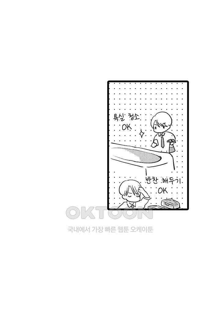 실연 원나잇 러브 8화 4