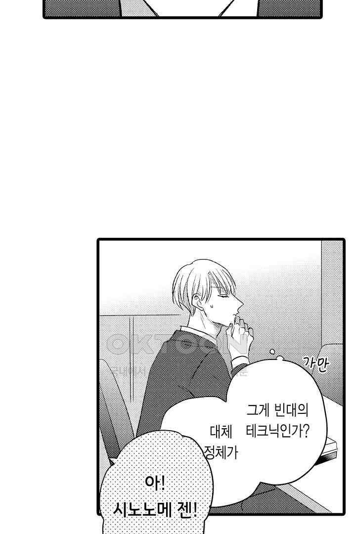 실연 원나잇 러브 8화 6